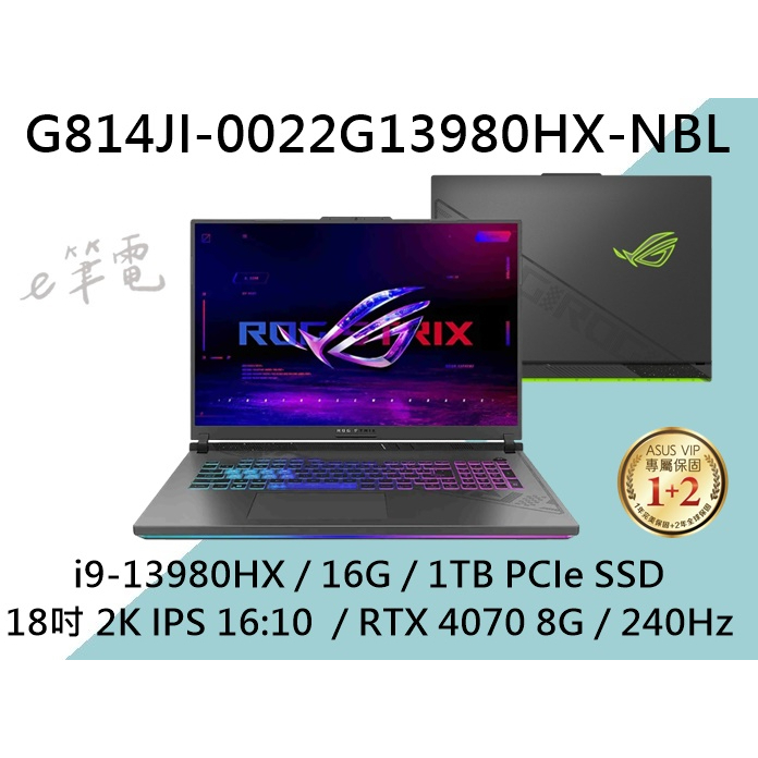 《e筆電》ASUS 華碩 G814JI-0022G13980HX-NBL  G814JI G814