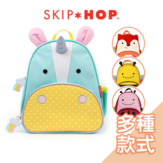 美國Skip Hop兒童後背包[多款] 後背包 兒童書包 休閒背包 兒童旅遊包 skiphop背包【正版公司貨】