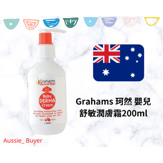 🎈發票 效期2027澳洲Grahams 珂然 嬰兒舒敏潤膚霜200ml