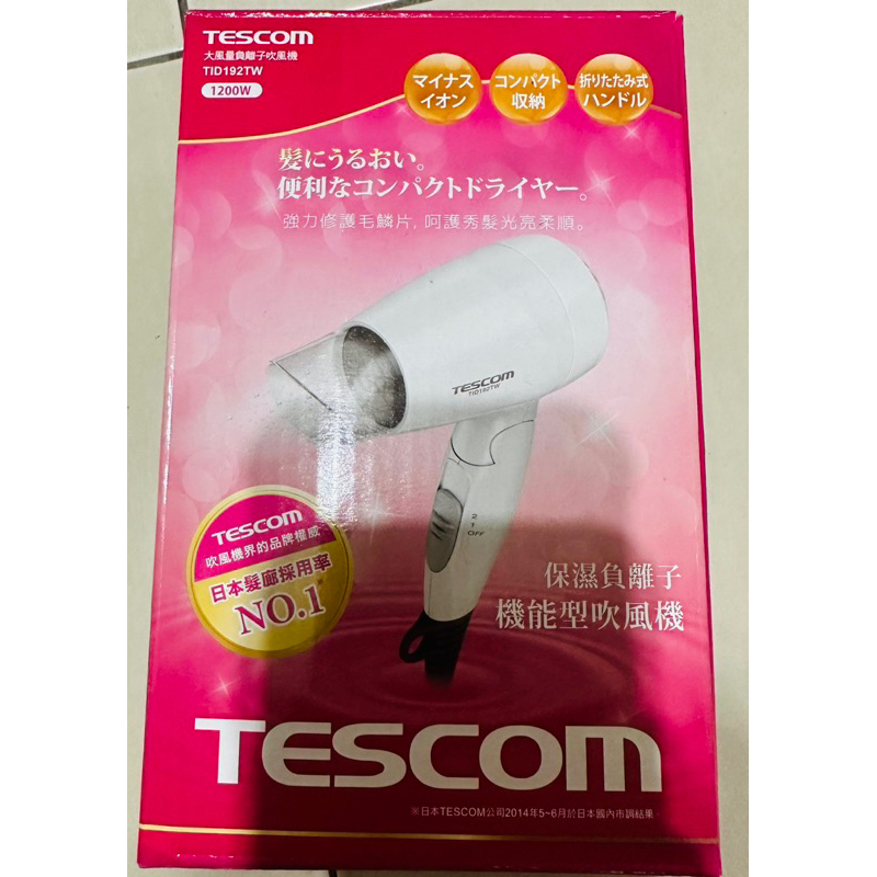 Tescom/TID192TW吹風機