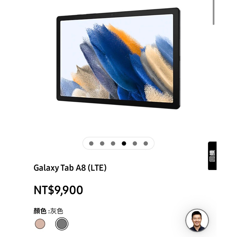 三星 Galaxy Tab A8 (LTE) 全新 鐵灰色 台灣公司貨 官網9900 尾牙抽中獎品換現金