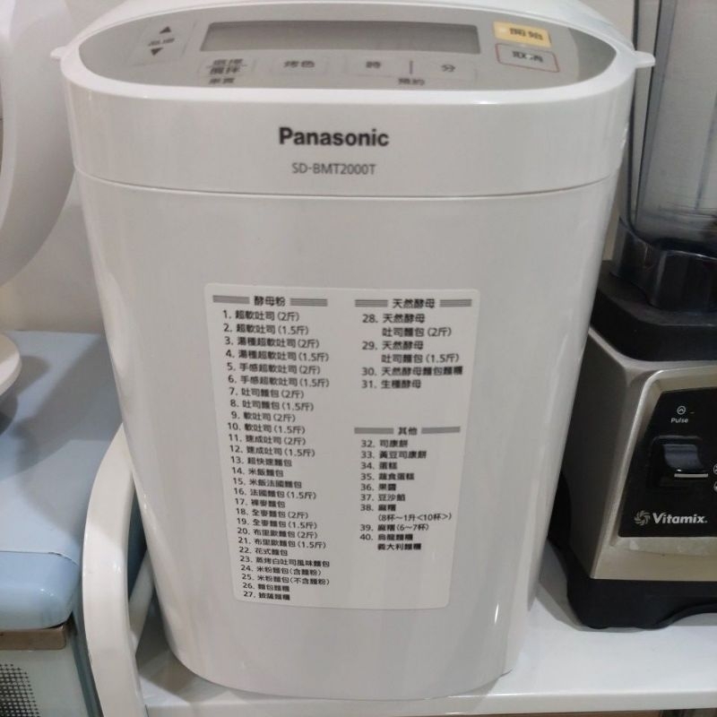 麵包機 國際牌 panasonic sd-BMT2000T