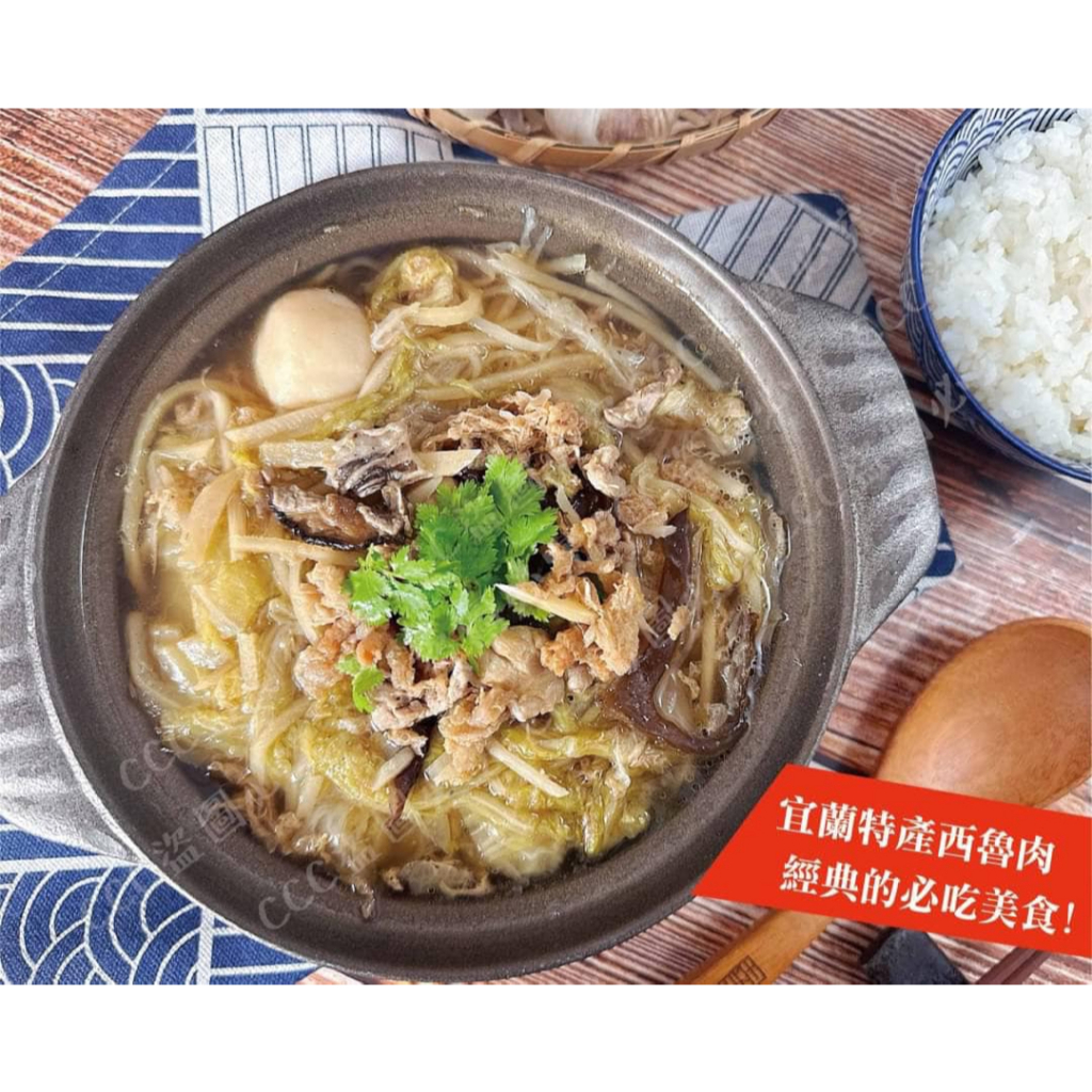 【我愛團團購】西魯肉 宜蘭西魯肉 白菜滷 宜蘭古早味 1200g/包 蛋酥 年菜 辦桌 宴客 露營 團購