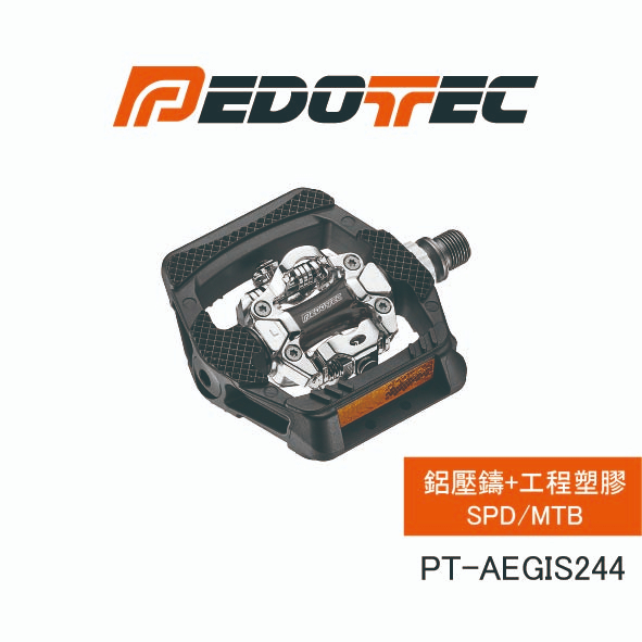 PEDOTEC 登山車卡踏板 SPD/MTB 鋁壓鑄本體 PT-AEGIS244