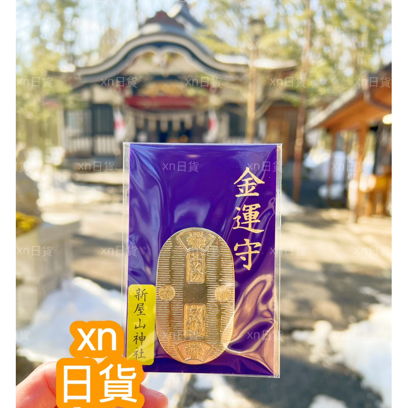 新屋山神社☆本水晶ブレスレット(小サイズ) 【公式通販】