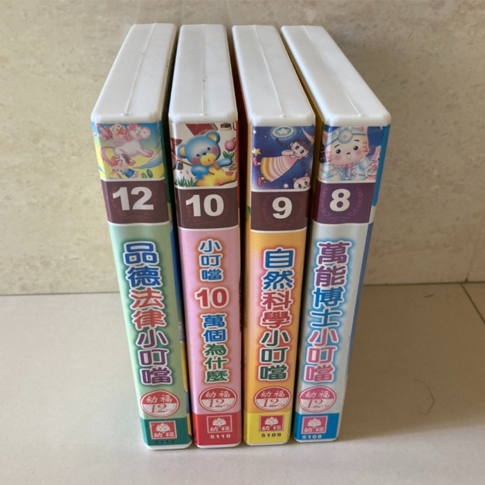 幼福 12入CD 萬能博士小叮噹 自然科學小叮噹 10萬個為什麼小叮噹 品德法律小叮噹 幼兒教育