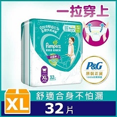 幫寶適綠幫超薄乾爽 拉拉褲 XL 32片 限台中自取