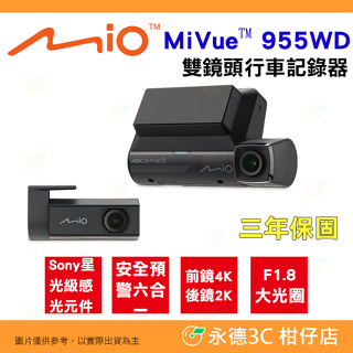 送128G Mio MiVue 955W + E60 955WD 雙鏡頭行車紀錄器 公司貨 GPS 區間測速 安全預警