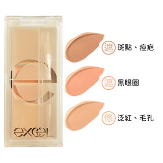 🌸日本 excel 完美修飾遮瑕盤3.5g 遮瑕 遮瑕膏 遮瑕盤 現貨