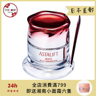 【日本直郵】FUJIFILM 富士 ASTALIFT艾詩緹啫喱狀先行美容液美白款 40g / 60g/ 緊緻 抗皺 美白