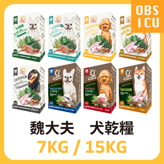 🐺 VF 魏大夫 犬糧 狗飼料 7KG / 15KG 全齡犬 幼犬 成犬 老犬 高齡 低敏 無穀 低敏 挑嘴