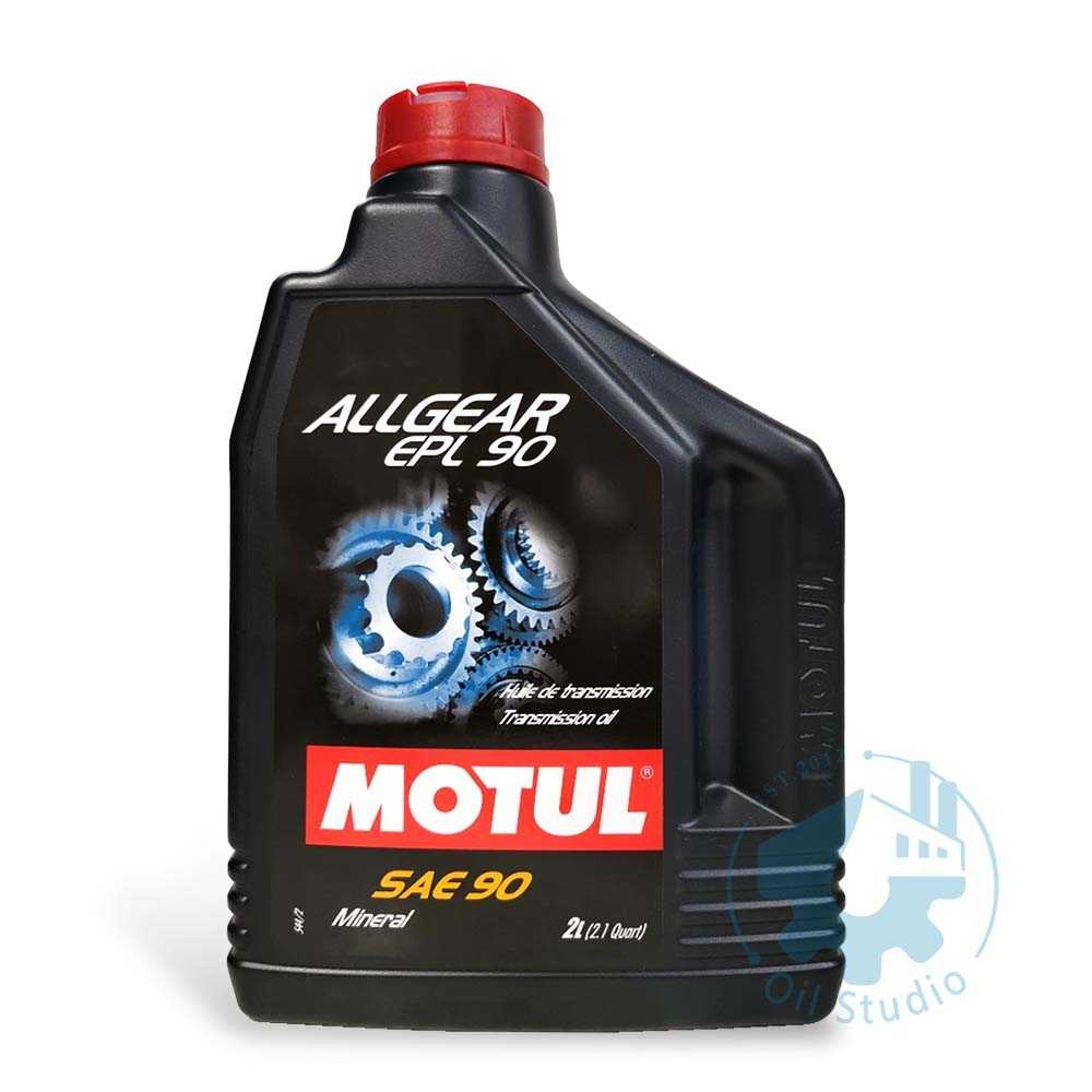 《油工坊》MOTUL ALLGEAR EPL 90 手排 變速箱/差速器 GL4 2L