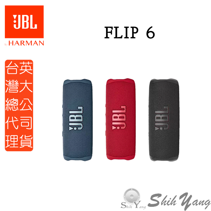 JBL FLIP 6 可攜式防水喇叭 藍芽喇叭 IP67防水防塵 最長播放12小時 公司貨保固一年