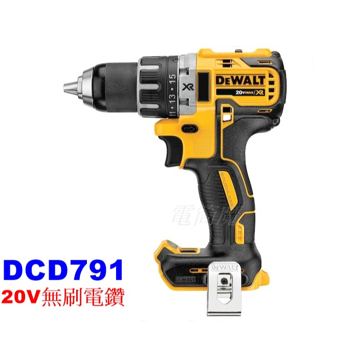 【電筒魔】 全新 得偉 DEWALT DCD791 20V 無刷電鑽 可調扭力 起子機 791 (空機)