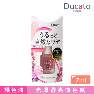 Ducato 花漾玫色光潤護甲油 7ml (護甲油.護色油) 日本製
