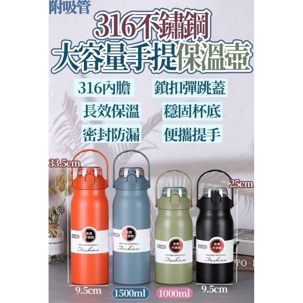 台灣現貨『樸生活』316不鏽鋼大容量手提保溫瓶 保冰保溫 水壺水瓶 1500ml