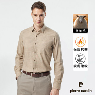 【pierre cardin 皮爾卡登】男襯衫 羊毛進口素材舒適抗皺保暖休閒格紋長袖襯衫 淺卡其細格(23905-82)