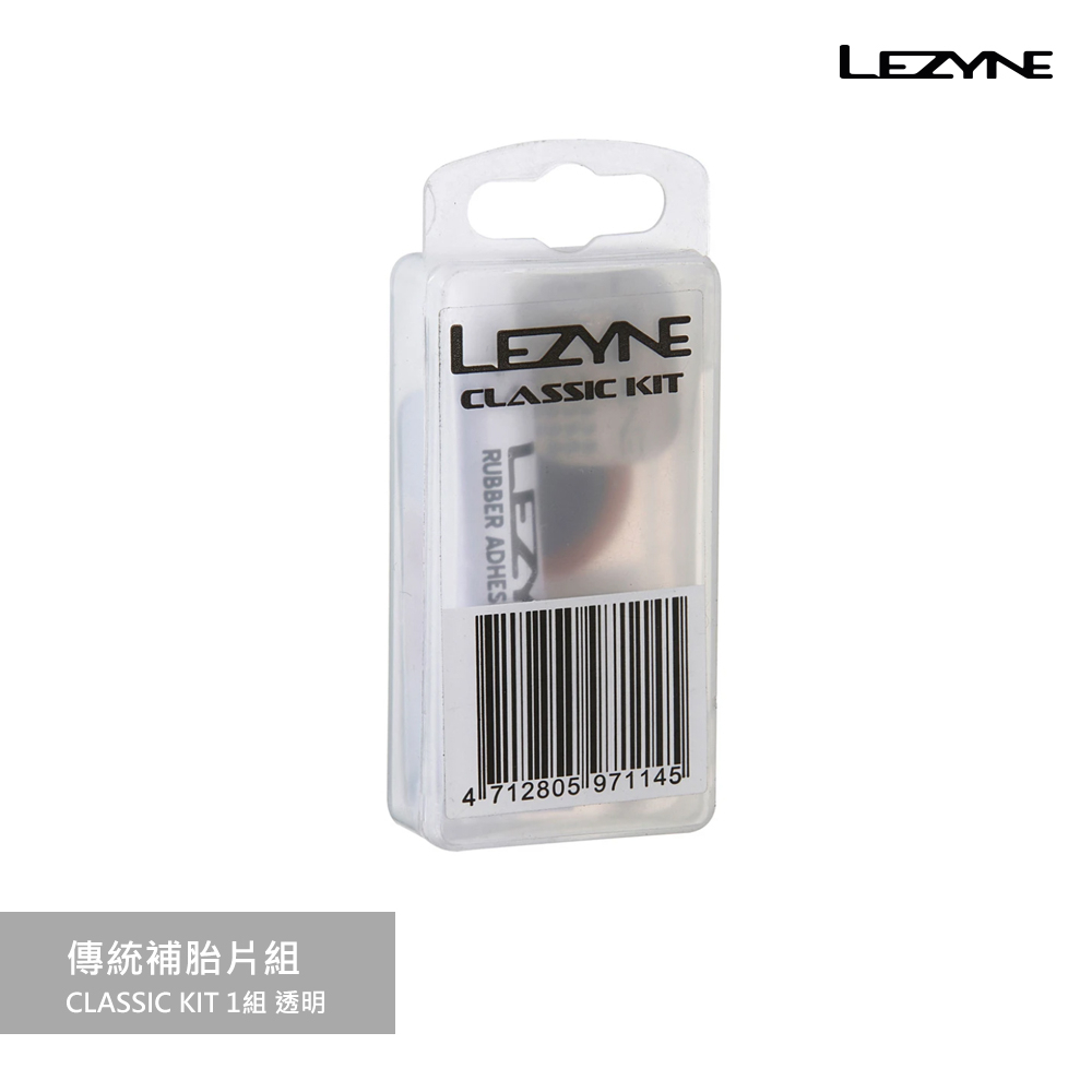 【LEZYNE】 傳統補胎片組/CLASSIC KIT 1組 透明