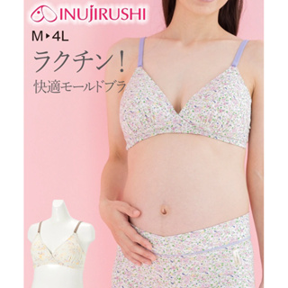 現貨 日本 INUJIRUSHI 哺乳內衣 涼感 孕婦內衣 孕婦 內衣 哺乳衣 無鋼圈 餵哺乳內衣 內褲