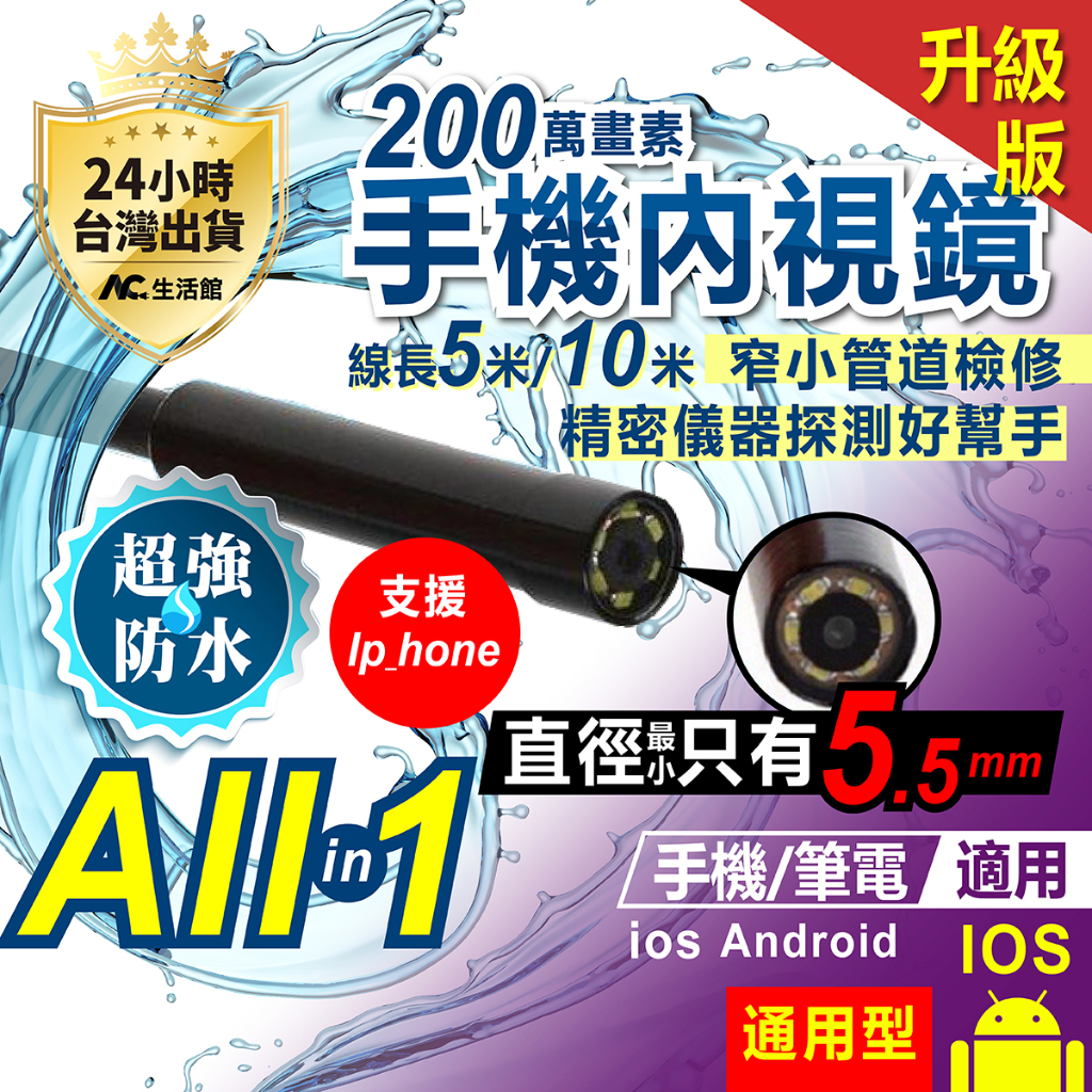 🇹🇼台灣公司岀貨🔥 全手機通用款 百萬高清鏡頭 內視鏡 安卓 平板 Type-C 電腦 硬管 LED 防水