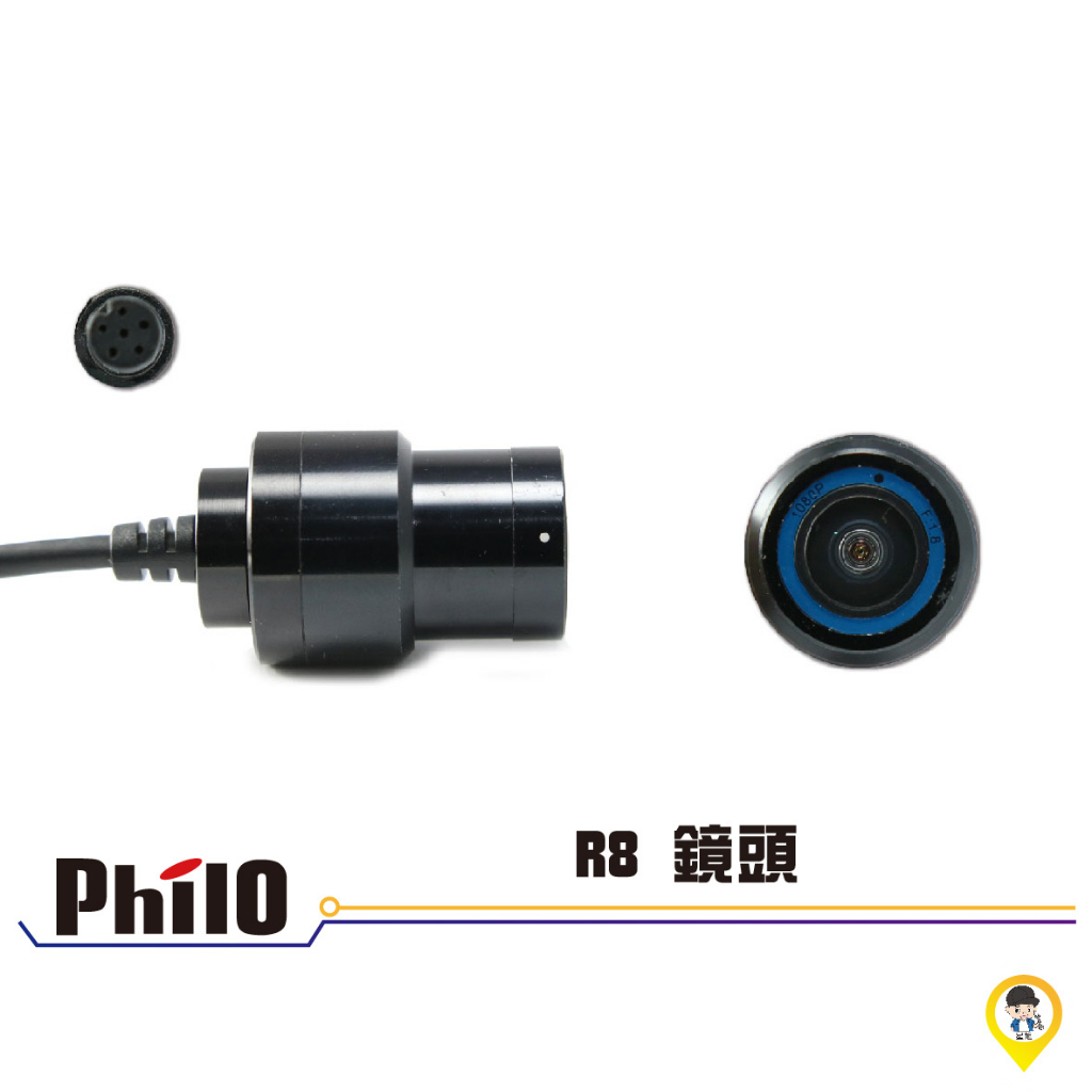 歐達二輪材料【實體店面／可自取】【Philo 飛樂】原廠全新品 R5 R8 PV550 PV520 鏡頭 專用鏡頭