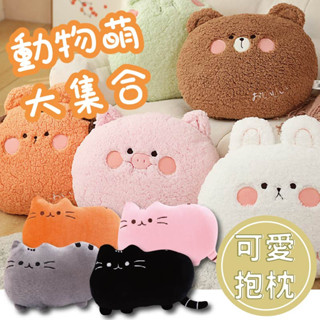 臺灣【熱銷快出】 動物萌抱枕 胖胖貓 餅乾貓 喵星人 造型軟綿靠枕 貓咪抱枕 午睡枕 靠枕 抱枕 聖誕禮物 交換禮物