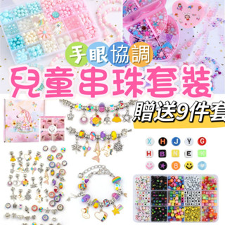 【開發票 現貨】BSMI:M3E313兒童串珠兒童玩具diy串珠兒童生日禮物女孩玩具兒童手作兒童手鏈字母串珠兒童項鏈兒童