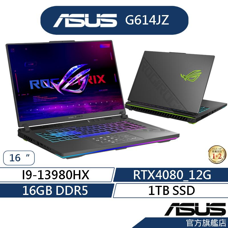 ASUS 華碩 ROG Strix G16 G614JZ 16吋電競筆電(13代i9/16G/1TB/RTX4080)