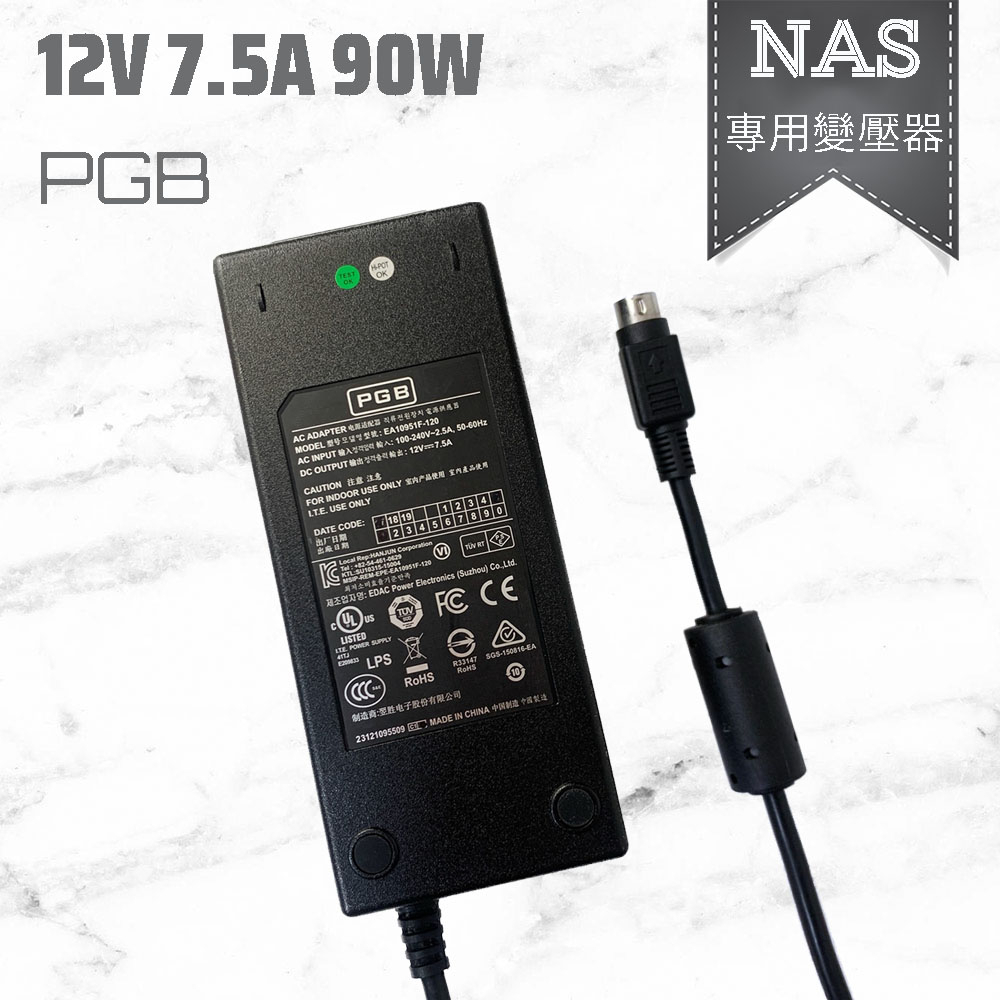 NAS 專用 變壓器 PGB 12V 7.5A 90W 電源供應器 群暉 Synology DS420+ DS420j