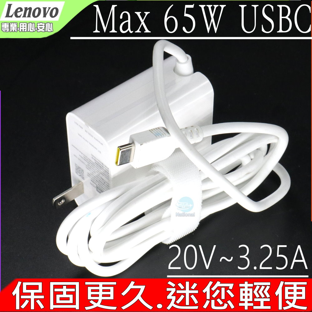 LENOVO 65W USBC E490 E590 L485 L490 L590 X395 R480 R490 T14