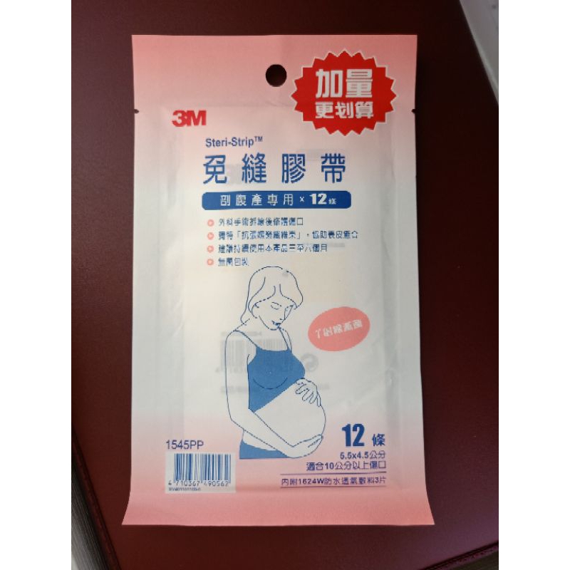 3M 免縫膠帶（射線滅菌）剖腹產專用×12條