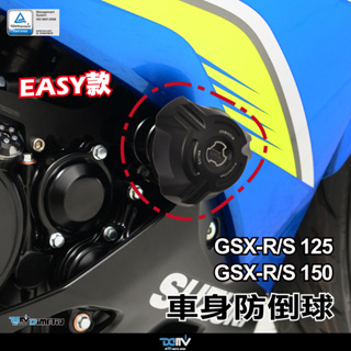 【柏霖】DIMOTIV Bandit150 GSX-R/S 150 R/S 125 小阿魯 車身防倒球 防摔球 DMV