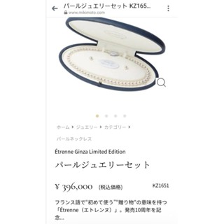 (已售出)Mikimoto 御木本 頂級日本AKOYA珍珠項鍊 4-8MM