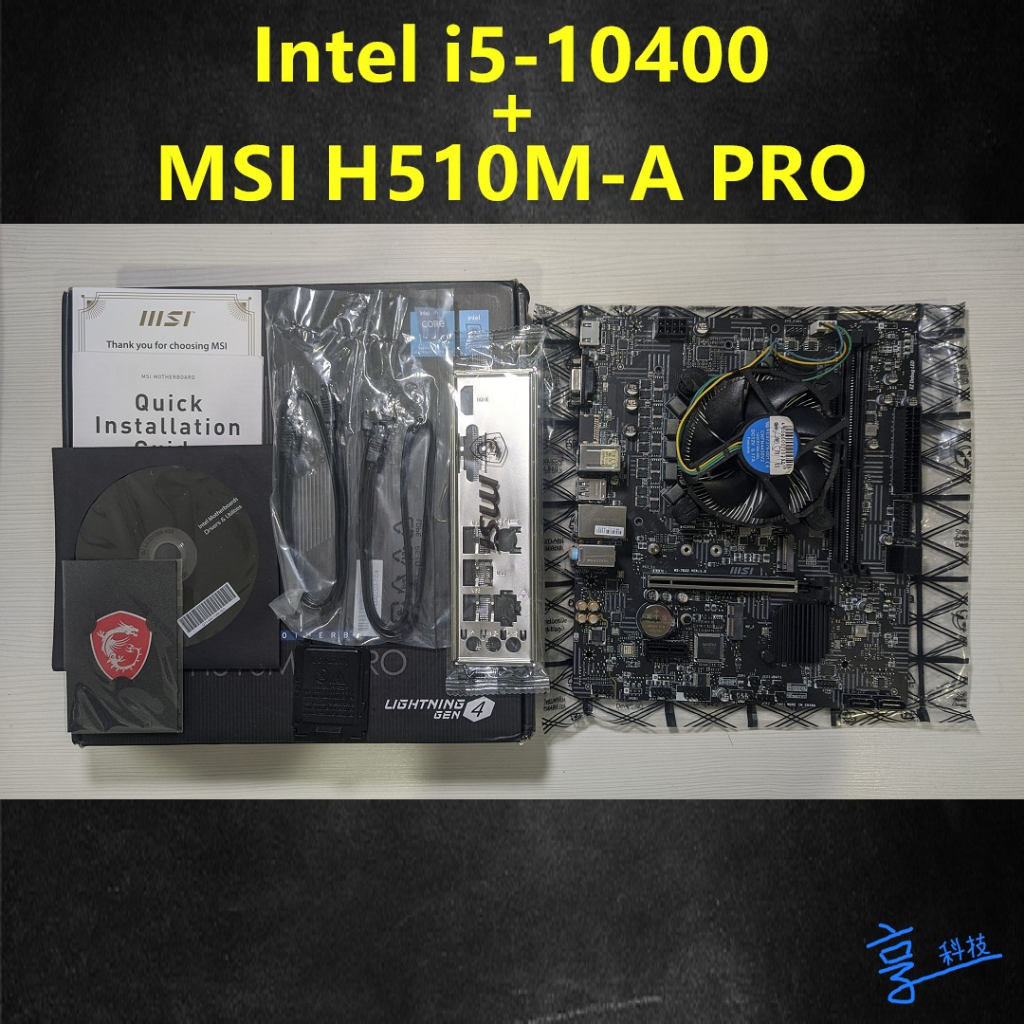 Intel i5-10400+MSI H510M-A PRO