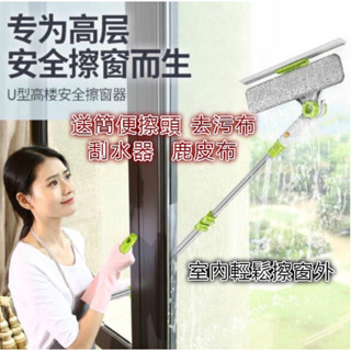 升級款擦玻璃神器雙面擦窗器高樓清潔器家用搽洗窗戶刷伸縮玻璃刮 擦玻璃 擦窗器 雙面擦窗 室內外擦窗器