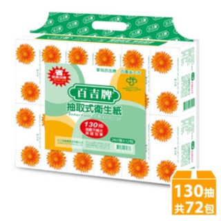 *檔期促銷*含稅12包/袋 可溶於馬桶【百吉牌672抽取式衛生紙】 130抽 萬用紙巾 餐巾紙 面紙 擦手紙 生活用紙