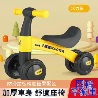【臺灣出貨】兒童平衡車 新款三輪滑步車 兒童學步車 幼兒四輪滑行 滑步車 扭扭滑行學步車 四輪車 童車 溜溜車 玩具車