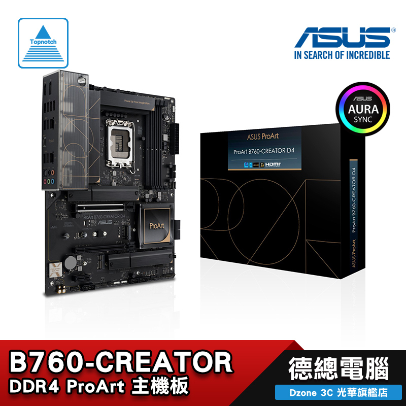 ASUS 華碩 ProArt B760-CREATOR D4 主機板 B760 ATX DDR4 光華商場