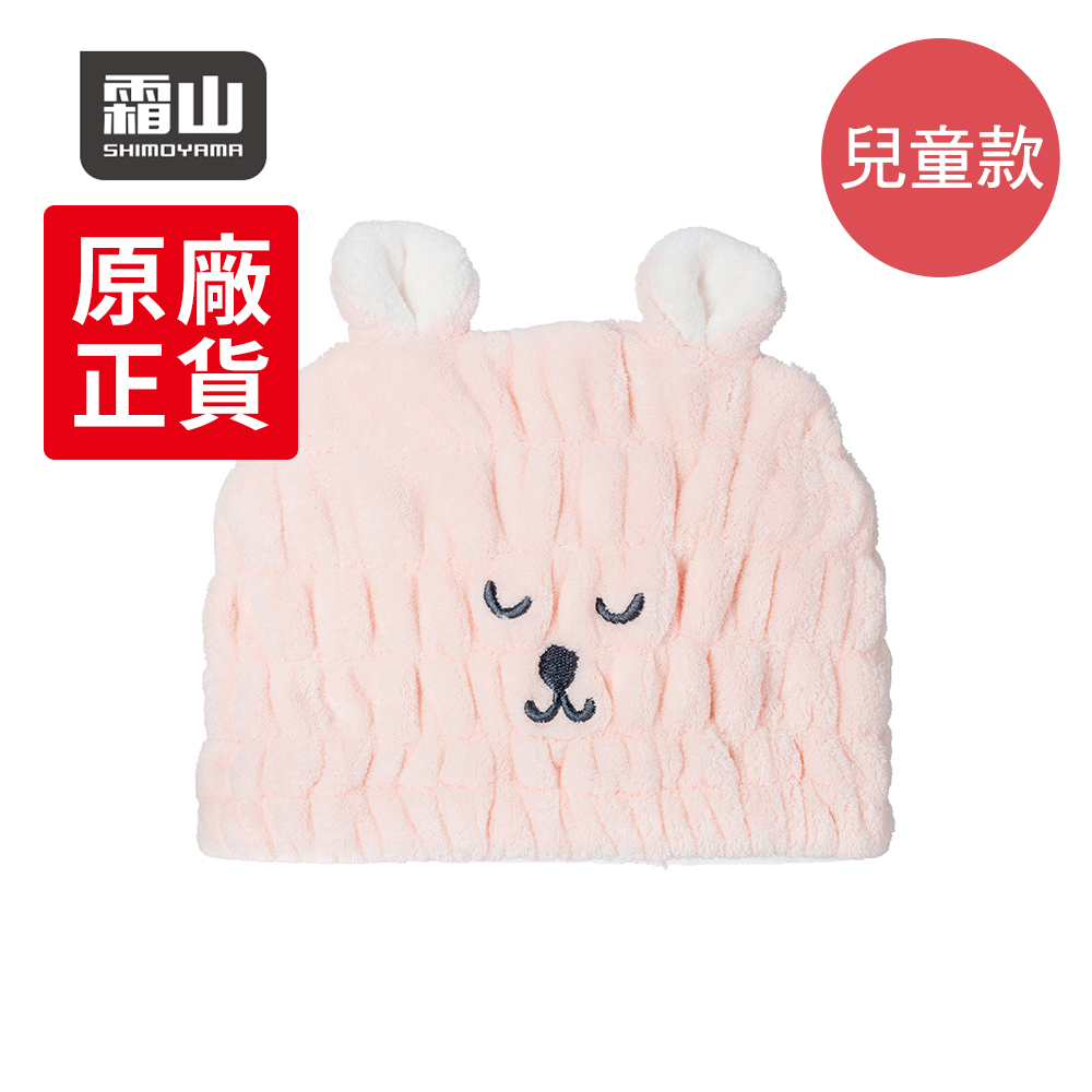 【日本霜山】瞌睡白熊造型超細纖維擦頭包巾-兒童款-多色可選