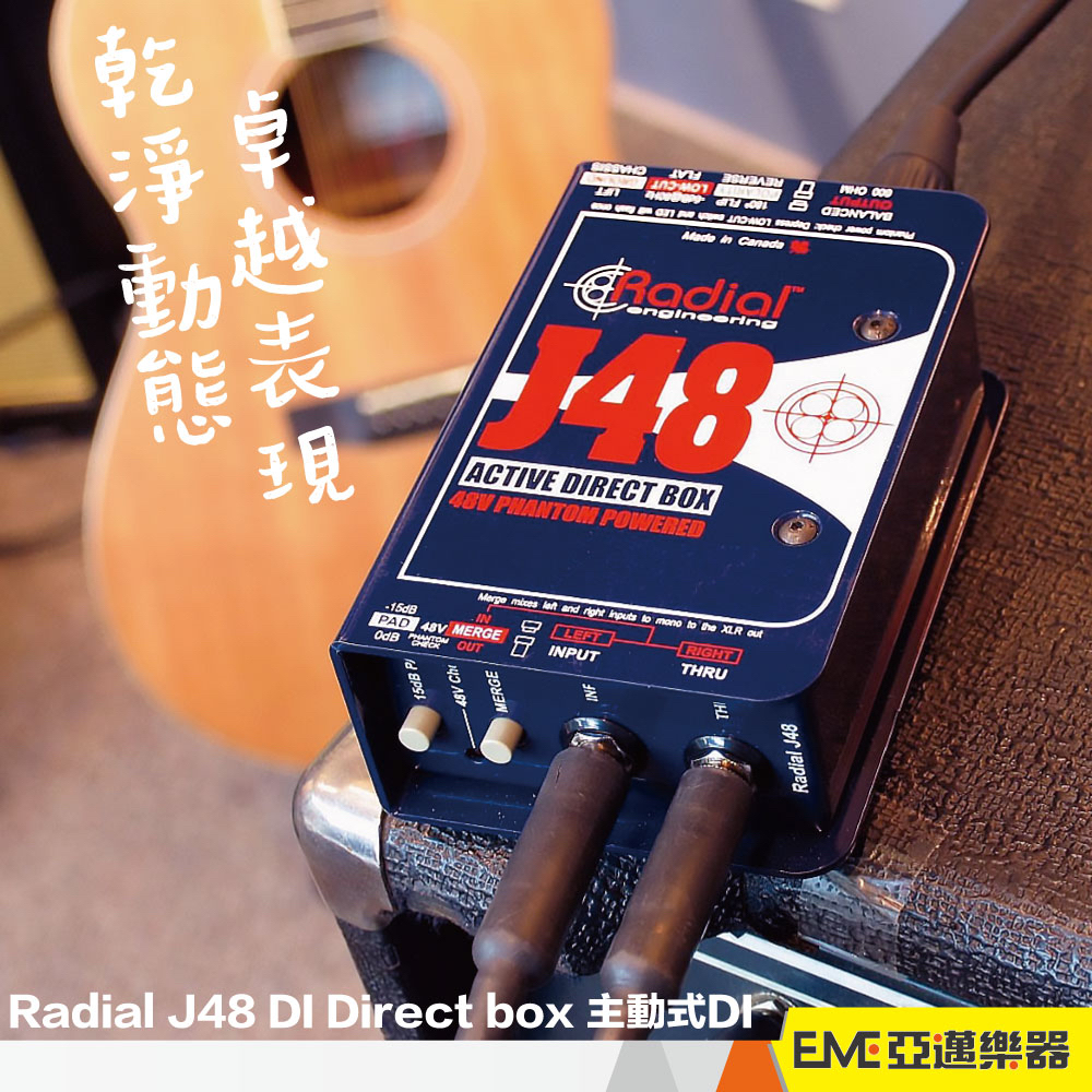 Radial J48 DI Direct box 主動式DI 舞台用訊號轉換 DIBOX DI｜亞邁樂器
