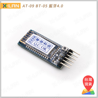 [X-LAN] AT-09 BT-05 藍芽4.0 BLE 模組 串列埠引出 CC2541 相容 HM-10 模組