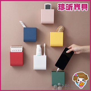 最愛寶貝【珍昕寶貝】 壁掛式家用遙控器雜物收納盒 顏色隨機 長約9cm 寬約5cm 高約10cm 置物盒 置物架 收納架