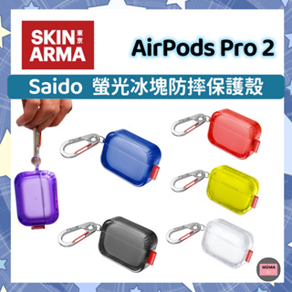 【SKINARMA】 日本東京 Saido 螢光冰塊防摔保護殼(附掛鉤) AirPods Pro 第2代