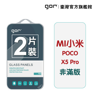 【GOR保護貼】小米 POCO X5 Pro 9H鋼化玻璃保護貼 mi 全透明非滿版2片裝 公司貨