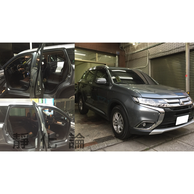 【無音良品】三菱 Mitsubishi New Outlander 適用 (四門氣密) 全車氣密套組 汽車隔音條