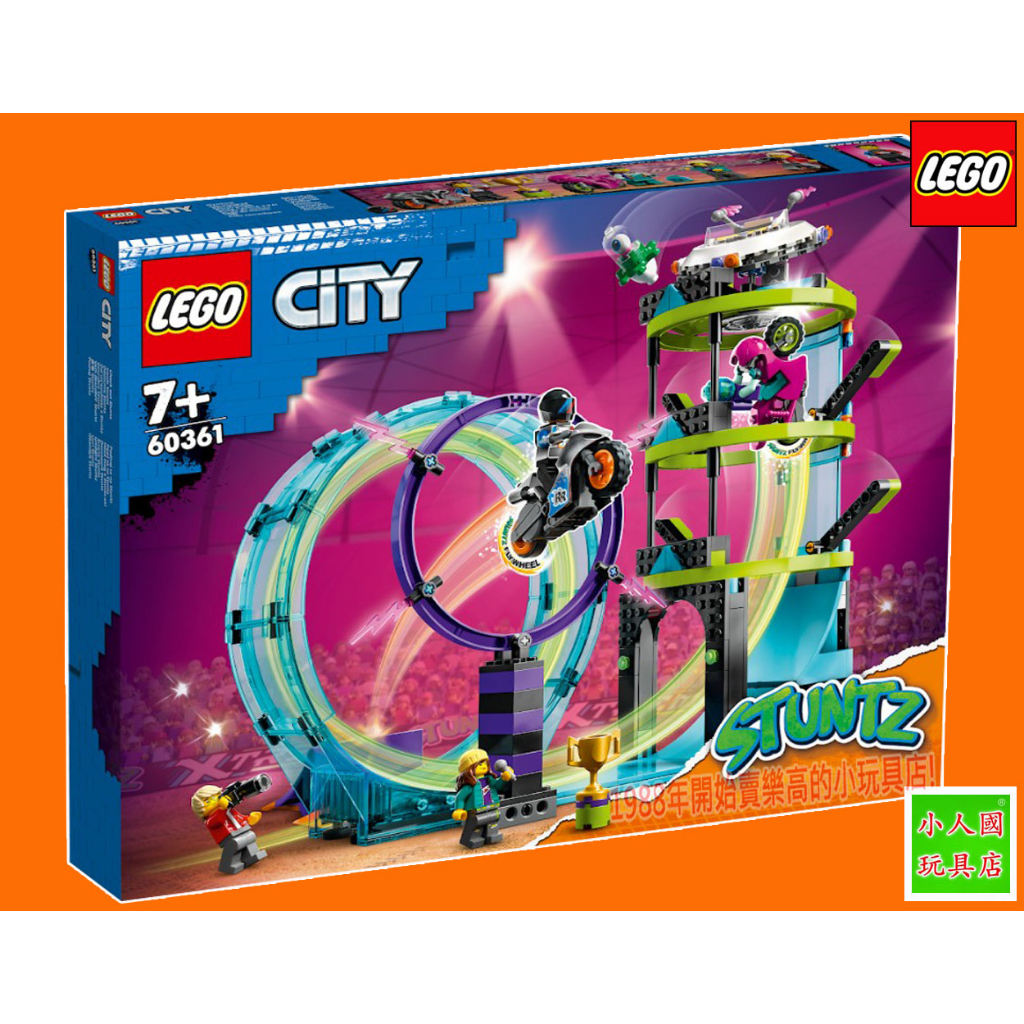 樂高LEGO 60361終極特技車手挑戰賽 CITY 城市系列 樂高公司貨 永和小人國玩具店