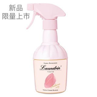 （限量）日本Laundrin'<朗德林>香水系列芳香噴霧-櫻花香氛 370ml