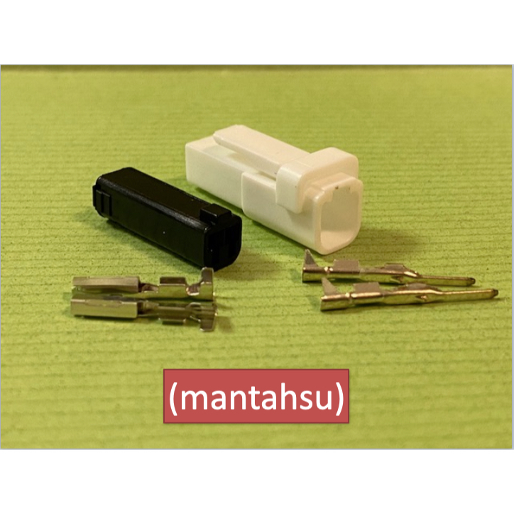 (mantahsu)2P 副廠 Suzuki 重機 車燈用非防水 040型 2孔公母頭＋公母端子(母黑色 公白色)