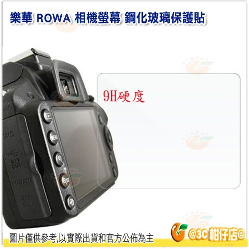 💥出清特價 樂華 ROWA 相機螢幕 鋼化玻璃保護貼 9H硬度 玻璃貼 4.8x6.9 保貼 CANON 6D 5D4