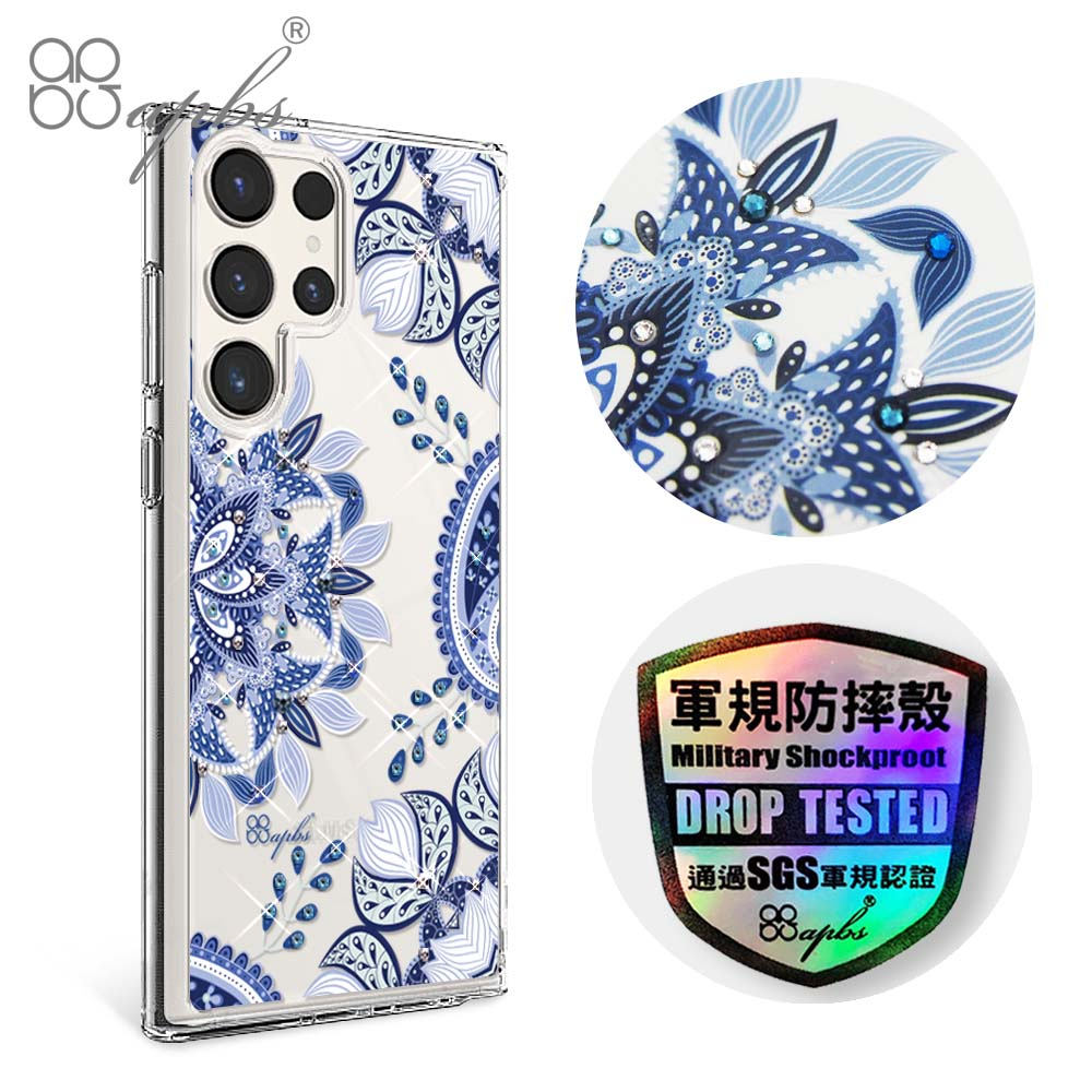 apbs Samsung S23 Ultra &amp; S23+ &amp; S23 輕薄軍規防摔彩鑽手機殼-青花瓷